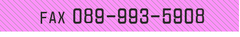 FAX089-993-5908